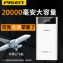 Pisen Pinsheng 20000 mAh sạc kho báu Chonghua cho điện thoại di động oppo vivo phiên bản sạc nhanh điện thoại ts-d199 dung lượng lớn 20.000 màn hình chờ kỹ thuật số sạc dự phòng anker 10000