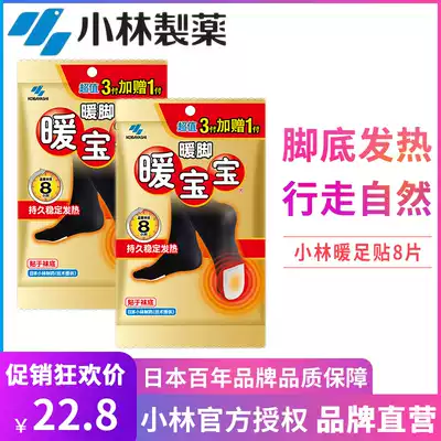 Kobayashi warm baby foot warm stickers for men and women winter soles of the feet heart insole self-heating cold-proof warm foot warm stickers