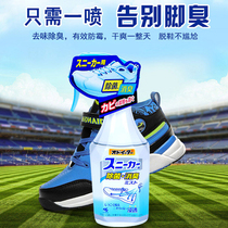 Japan Kokibuhlin pharmaceutical shoes deodorant spray sports shoes and socks sterilization antibacterial deodorant deodorant deodorant deodorant foot odor