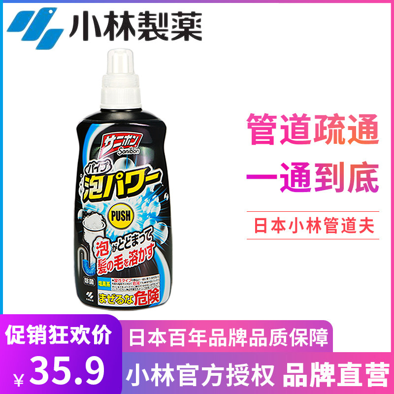 Japan Kobayashi dredging agent to clean up household kitchen basin powder room bathroom sewer pipe blockage dredging artifact