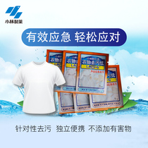 Japan Kyodo pharmaceutical decontamination wet wipes strong emergency decontamination wipes small bag easy to carry 6p