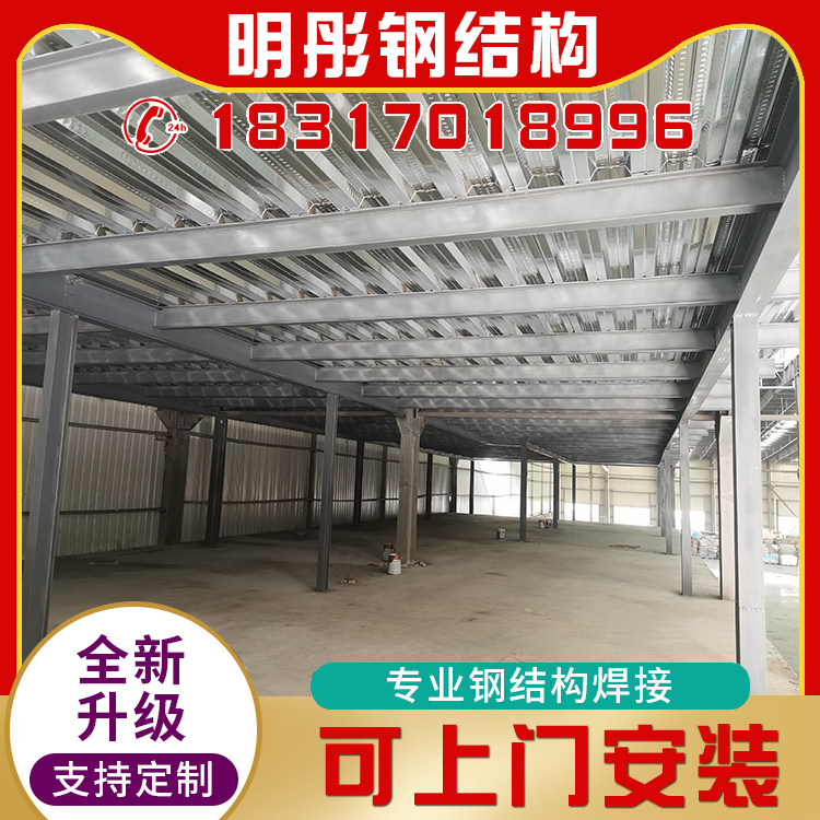 Build the loft steel structure warehouse cabinet staircase plus second floor attic loft indoor and outdoor steel structure staircase