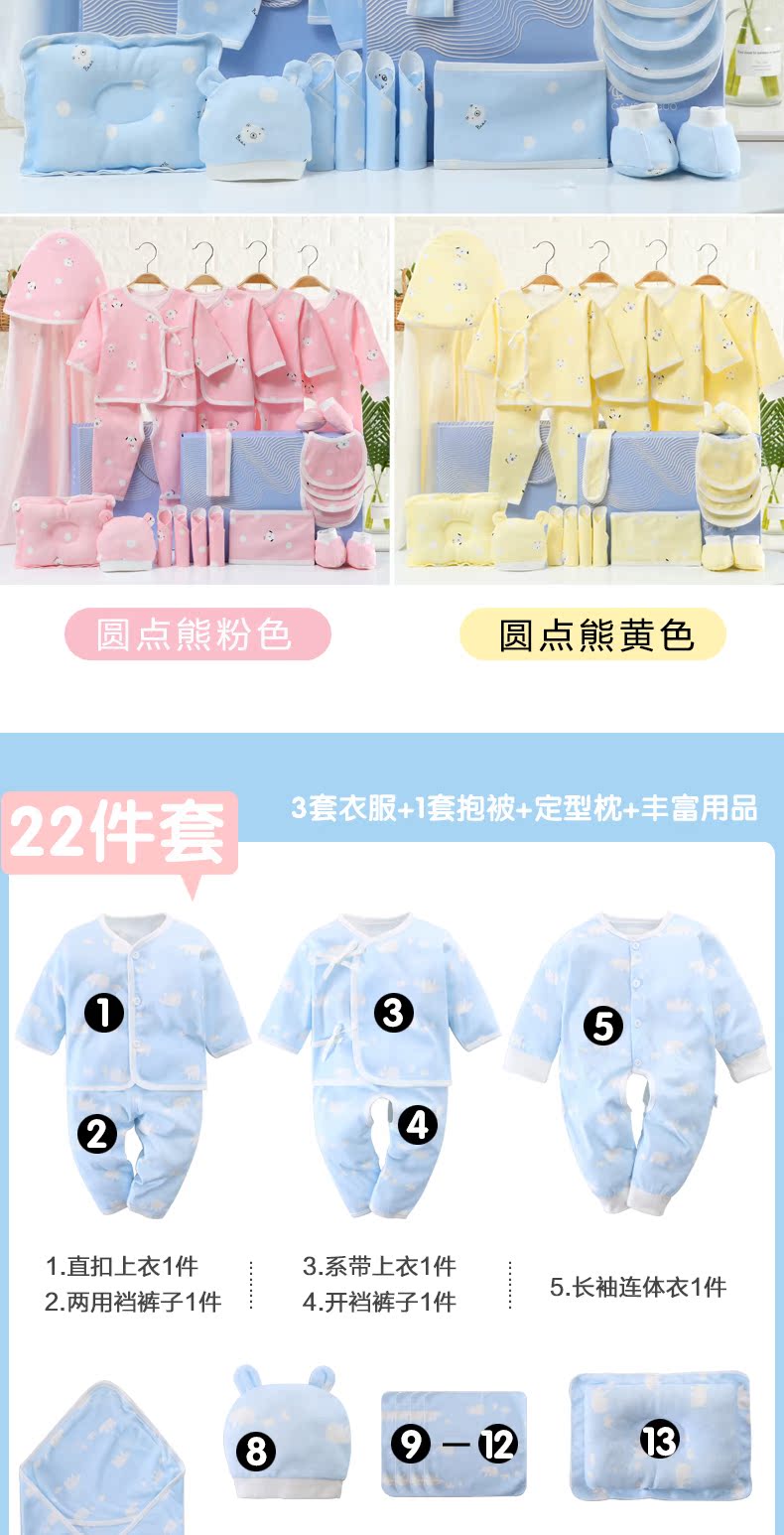 Bộ quà tặng sơ sinh cho bé quần áo đầy đủ 0-3 tháng 6 mùa thu và mùa đông hè phải có đồ sơ sinh cho bé Daquan danh sách đồ sơ sinh