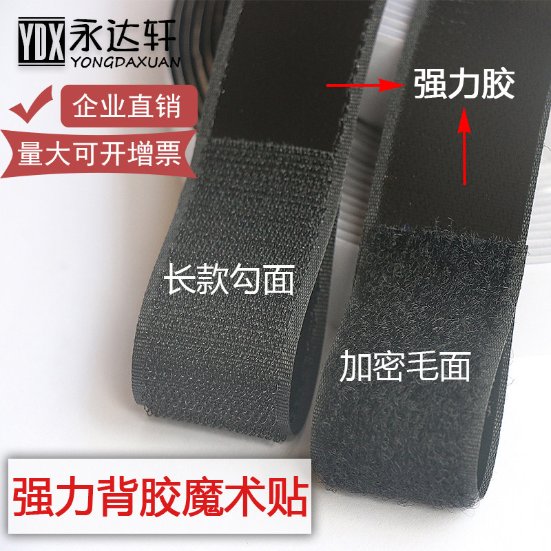 Strong double-sided rubber magic window curtain car with self-stick black and white nylon child adhesive female buckle