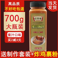 "Hengxianglong" 700г Новоорлеанский маринад с медовым вкусом, маринад для крылышек на гриле, медовый маринад для куриных крылышек, маринад для барбекю