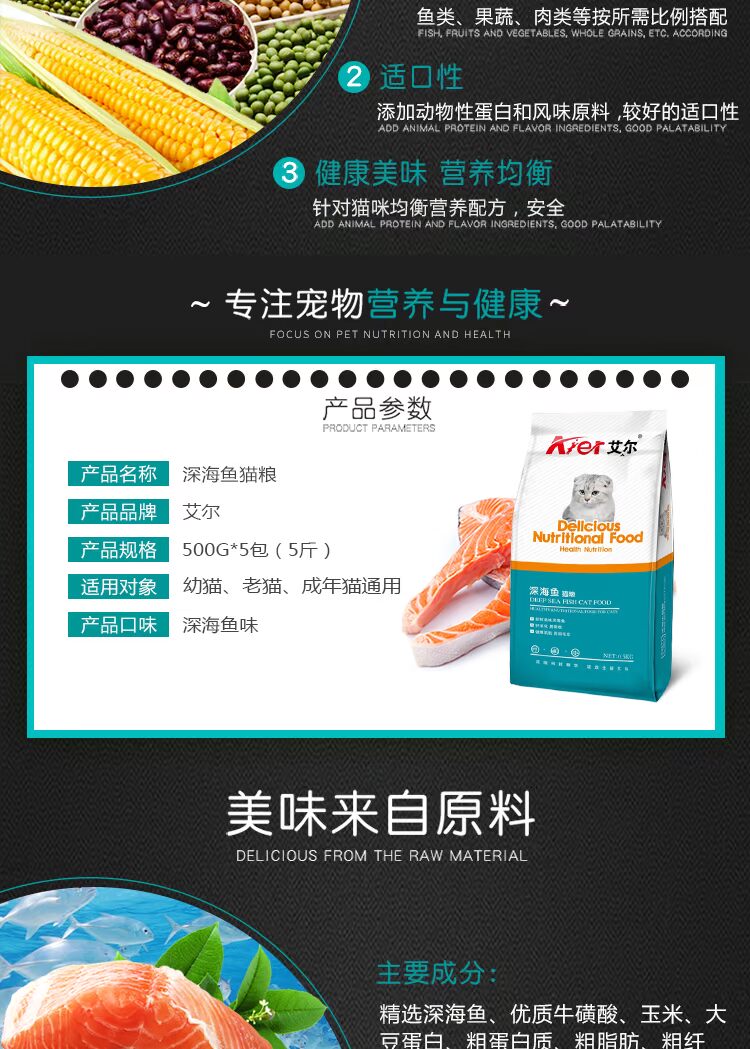 Thức ăn cho mèo Aier cá biển sâu Thức ăn cho mèo mèo đẹp mèo nhỏ Anh ngắn tai ngắn Garfield 500g * 5 gói nhiều tỉnh - Cat Staples nên cho mèo ăn cơm hay ăn hạt
