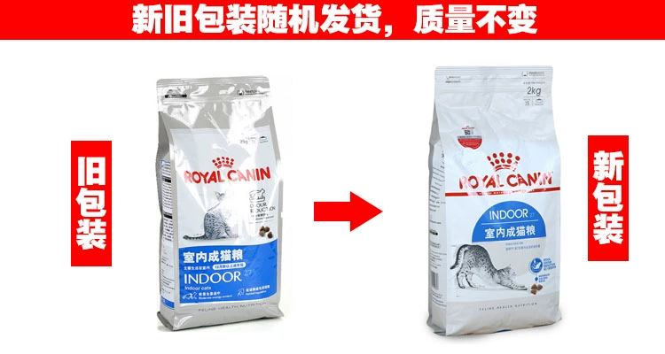 Thức ăn cho mèo hoàng gia Pháp i27 trong nhà lông bóng trong nhà thức ăn cho mèo 2kg thức ăn chủ yếu cho mèo - Cat Staples