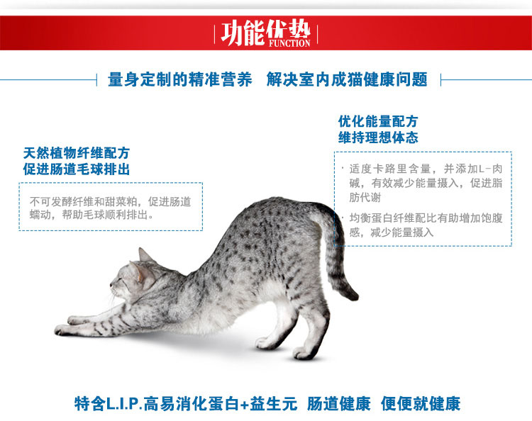 Thức ăn cho mèo hoàng gia Pháp i27 trong nhà lông bóng trong nhà thức ăn cho mèo 2kg thức ăn chủ yếu cho mèo - Cat Staples anf cho mèo