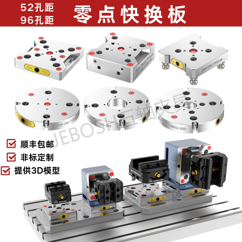 Zero-Point Board Ts52 Elevated Tower Four or Five-Axis Zppcnc Processing Ts96-155 Zero-Point Prince Positioning Quick-Change Board