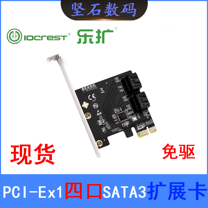 Leexpanded PCIE3 0 PCIEx1 PCIEx1 SATA3 Augmentation card 4-mouth 2-mouth SSD Solid-state hard disc Black Guns free of drive