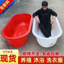 Thickened Plastic Shower Bath home Adult Childrens tub Dormitory Laundry Basin Aquatic Breeding Basin Rectangulaire Washbasin