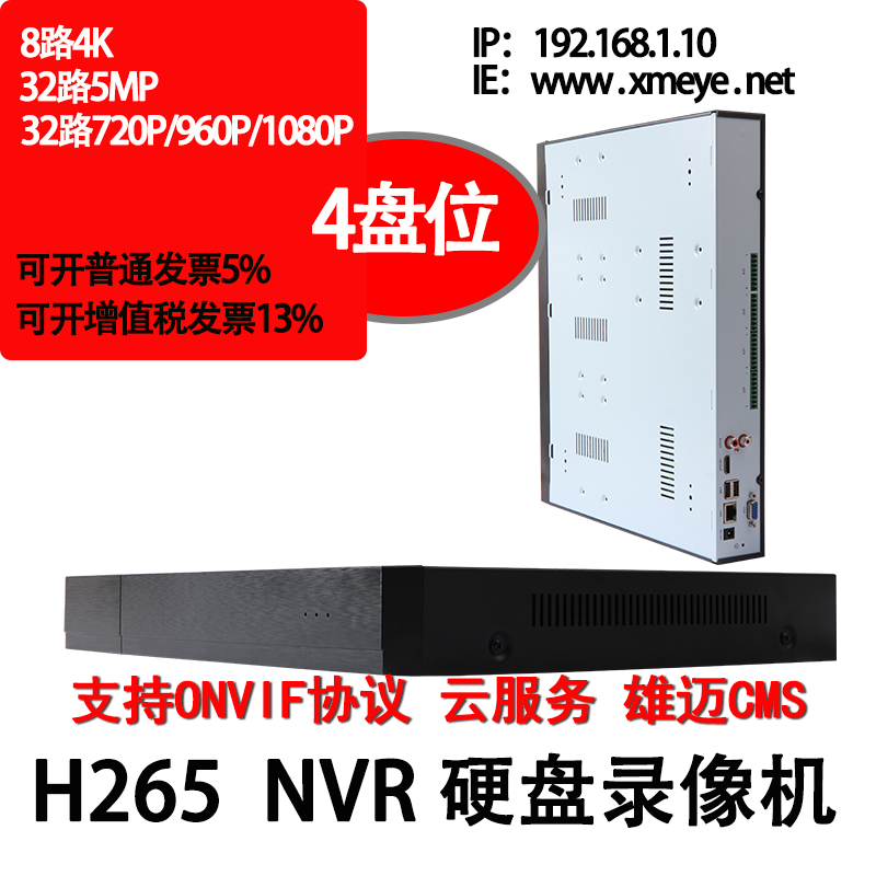 NBD8032H4 hard disk video recorder 4 SATA ports 8 channels 4K32 channels 5MP network surveillance camera nvr