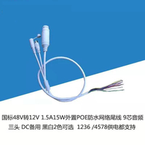 GB 48V to 12V external POE tail line isolated 1236 and 4578 power supply support 37V to 57V