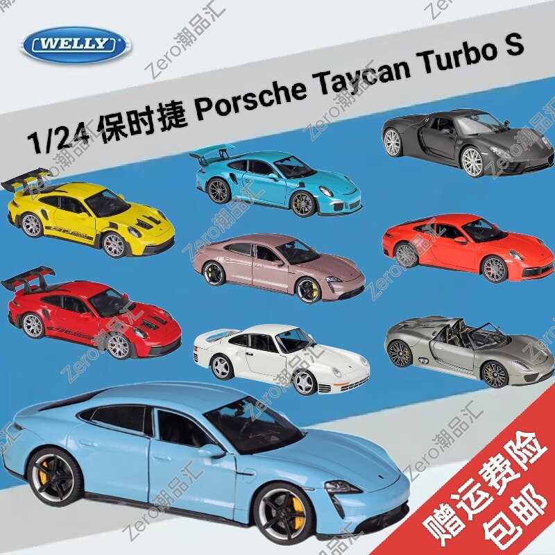 Willy 1 24 Porsche Taycan Turbo S 918 Alloy Car Model Ornament Birthday Gift Collection Willy 1 24 Porsche Taycan Turbo S 918 Alloy Car Model Ornament Birthday Gift Collection