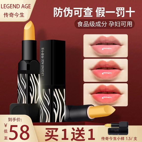 传奇今生唇膏红樱桃温变色保湿滋润口红专柜正品官方官网旗舰正品，99元