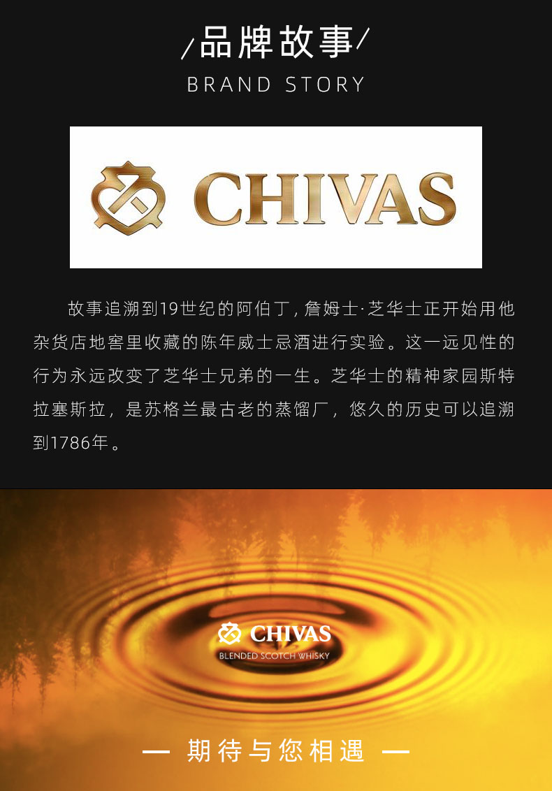 英国原装进口 芝华士 12年苏格兰威士忌 500ml 图7