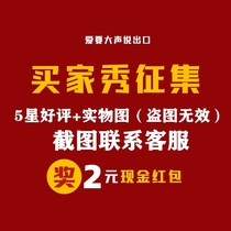 Receive shipment within 48 hours of timeout scrap 5 star sun screenshot contact customer service ] Each ID limit 1 time