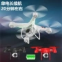 Máy bay chụp ảnh trên không thời gian thực HD bốn trục UAV máy bay điều khiển từ xa - Mô hình máy bay / Xe & mô hình tàu / Người lính mô hình / Drone máy bay không người lái điều khiển từ xa