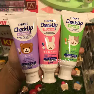 Spot Japanese Lion King children toothpaste caries Kaffe super-effective anti-moth fluoride