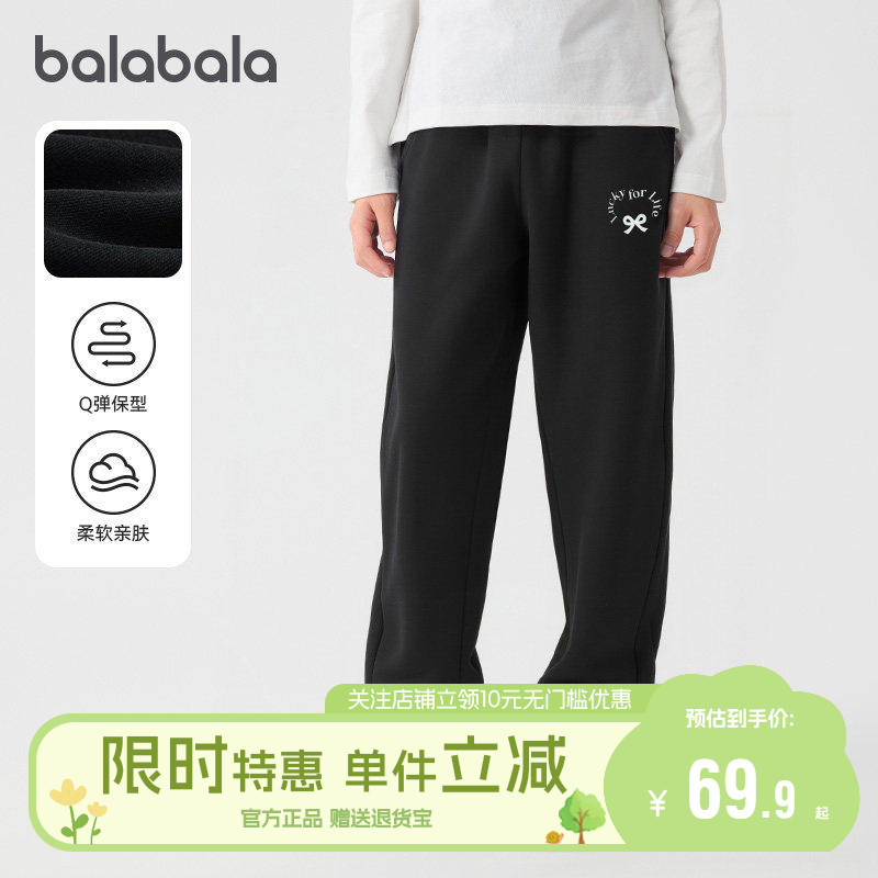 Balabala Children's Clothing Girls' Sports Pants, Big Kids' Joggers, Children's Cuffed Pants, 2026 Spring New Fashion