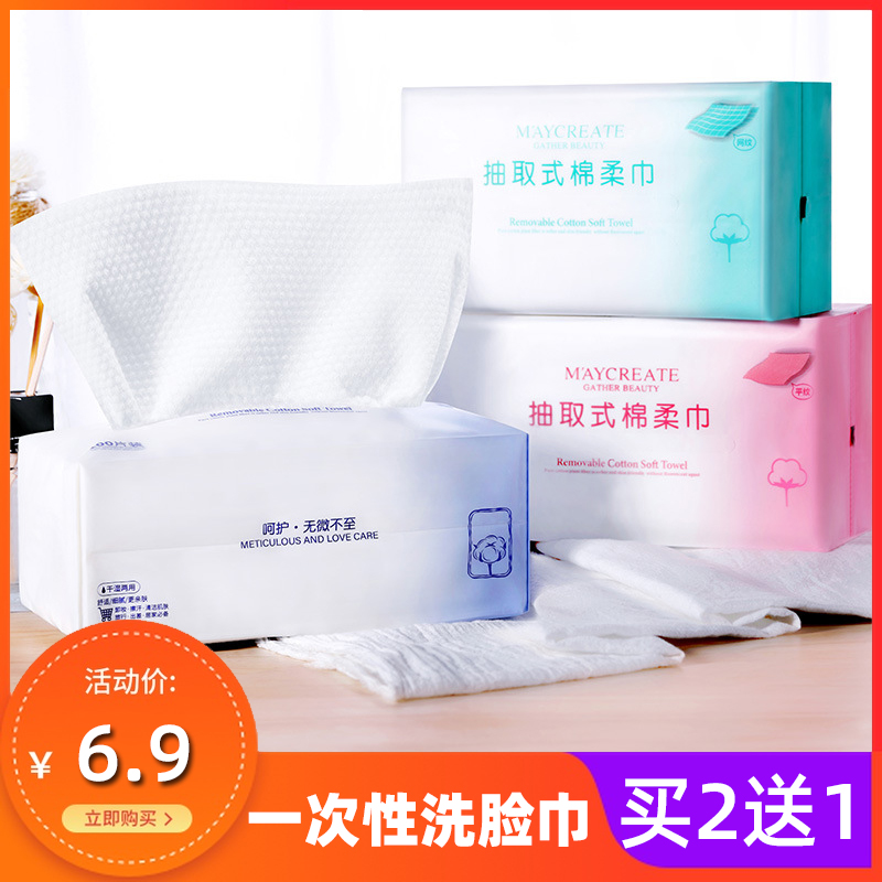 Bodybuilding & Research Wash Face Towel Woman Disposable Pure Cotton Thickened RubXX_ENCODE_CASE_CAPS_LOCK_Off Face Cleaning Face Paper Makeup Remover Cotton Sheet Sterile extraction style