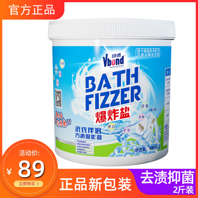 Bunde Blast Salt Wash Clothes Go To Stains Strong Lottery Powder Domestic Color Adrift Powder baby Go to Yellow Whitening 2 Catty