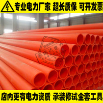 Embedded high voltage cable sheath CPVC power pipe Power protection pipe Buried threading pipe Wire buried pipe
