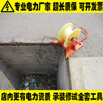 Cable release pulley Hangkou pulley Bridge Release pulley Bridge Aluminum wheel roller