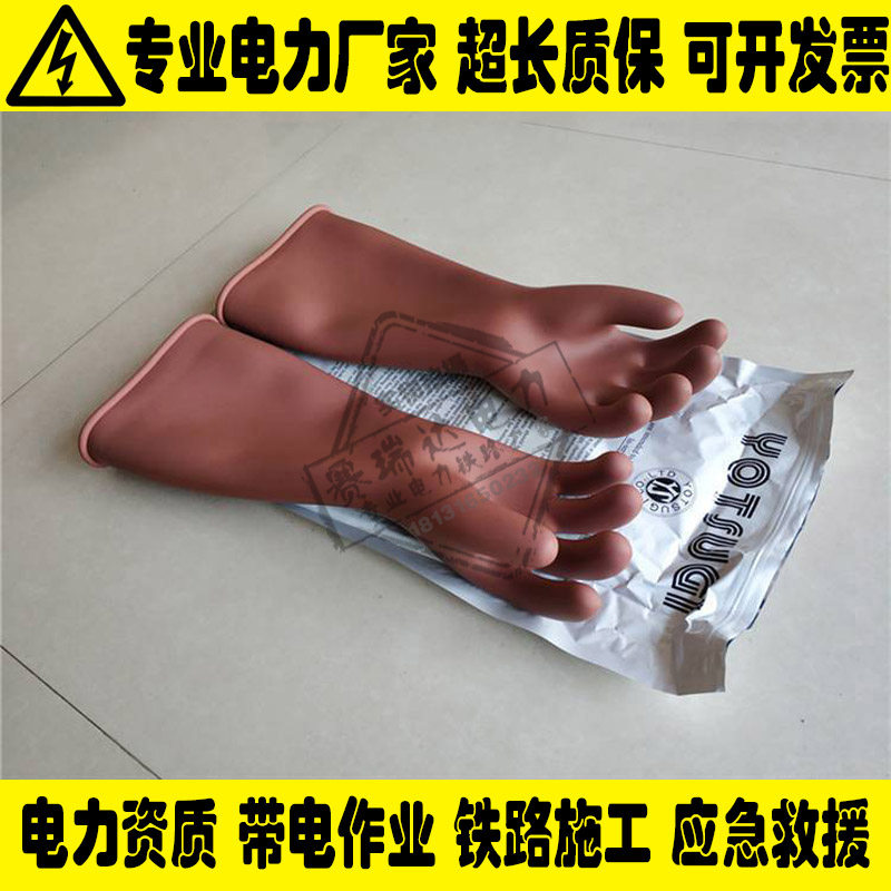 Protective Gloves Rubber Gloves Insulation Gloves Live Operation High Pressure Insulation Gloves YS101-32-02 0304-Taobao