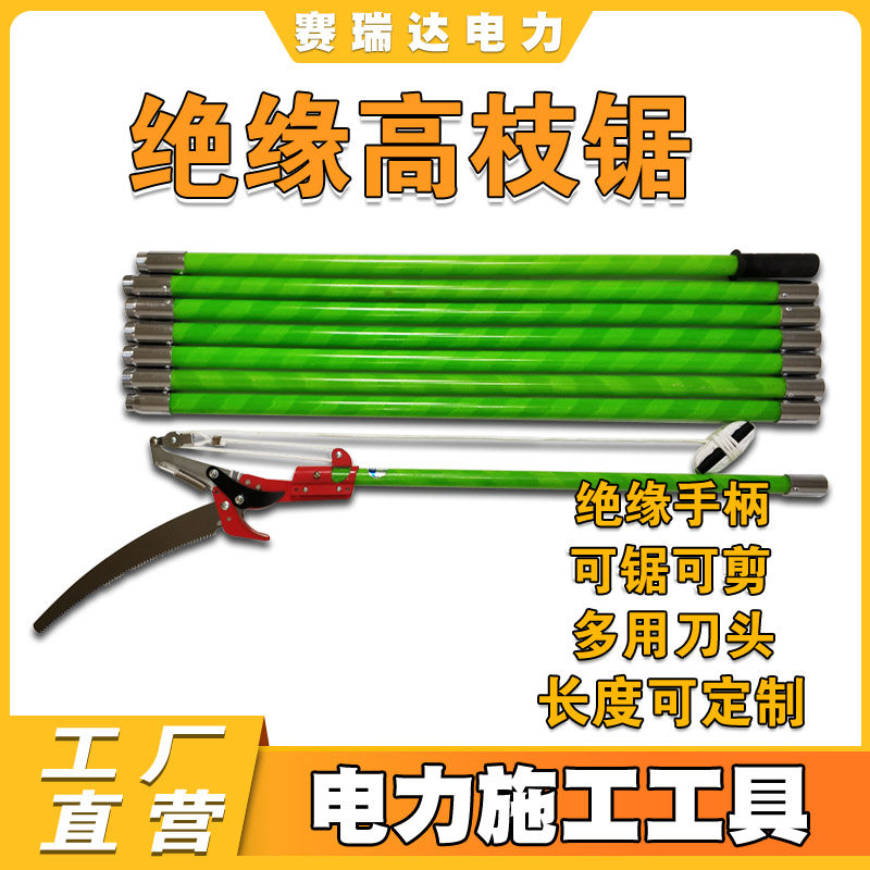 4 m Insulation High Branch Cut High Pressure Saw Epoxy Rod Fiberglass 6 m Insulation Operating Lever Hook Branches Cut