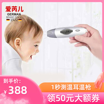 Germany imported ear thermometer Infrared children adult non-contact high precision electronic thermometer thermometer