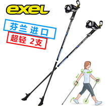 Finland imported exeL cross-country walking stick Hiking stick Walking fitness stick Carbon ultra-light hiking stick 2 pcs