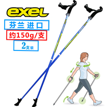 Finland imported exeL cross-country walking stick Walking fitness outdoor hiking ultra-light carbon hiking stick 2 pcs