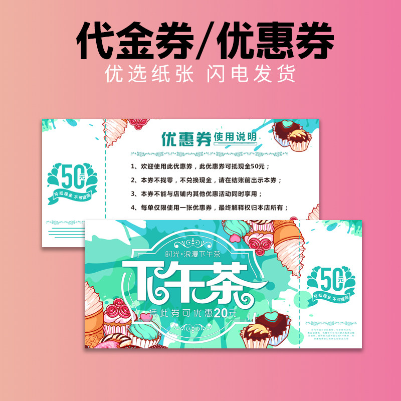 Voucher Customized Cash Coupon Personality Coupon Catering Coupon Printing Production Takeaway Card Package Design