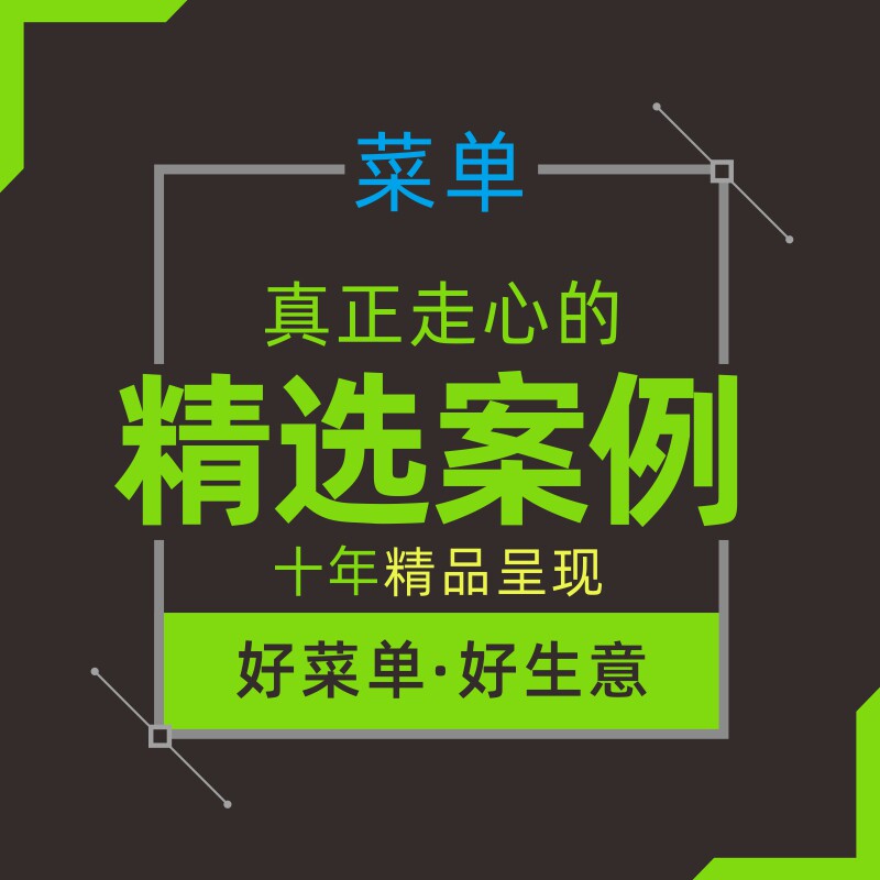 Large Flower Dog Milk Tea-Burger-Drink Creative Menu Design Make Stencil Style Self Selection Gallery