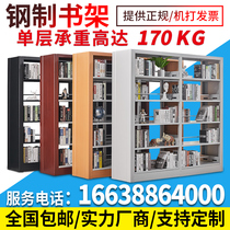 Library Steel Bookshelf School Bookshelf Double-sided Reading Room Bookshelf Materials Iron Archive Bookstore Black Single Side
