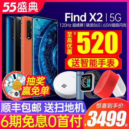 [520 Юань для самой высокой скидки] Oppo Найти x2 Oppoffindx2 Pro Новая машина первая 5G Новый флагманский листинг Findx2pro Mobile Phone 0ppo Future x