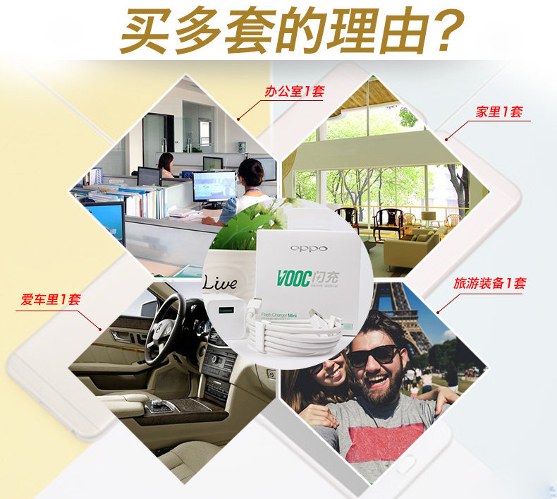 chargeur OPPO pour téléphones OPPO - Ref 1298885 Image 8