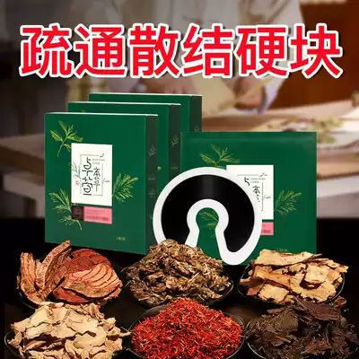 Zhuo Xuan's breast paste breast paste to eliminate knots swelling lumps block breast pain Cold application official website