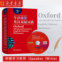 Genuine Spot 2018 Oxford High order Ingham double solutions Dictionary 9 edition Business Inn books English Ingham Dictionary Dictionary First High School Graduate School of Studies Vocabulary Tools Book