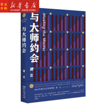 Xinhua genuine and master dating Mo Yan included 25 short stories from the end of 90s 20 the new century Mo Yans creation included Snow Beauty The Moonlight Beheading  The Novel