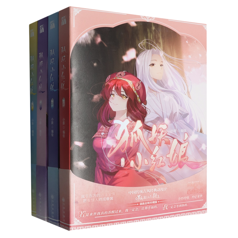 狐の霊媒師（第9巻～第12巻、全4巻）