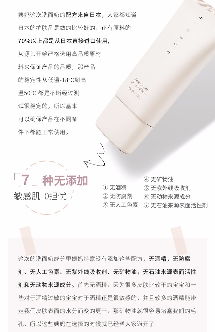 BIGEVE Zhang Dazhao thực vật nhẹ nhàng làm sạch sữa nhỏ che axit amin rửa mặt dịu nhẹ và không chặt chẽ bọt sữa rửa mặt xmen