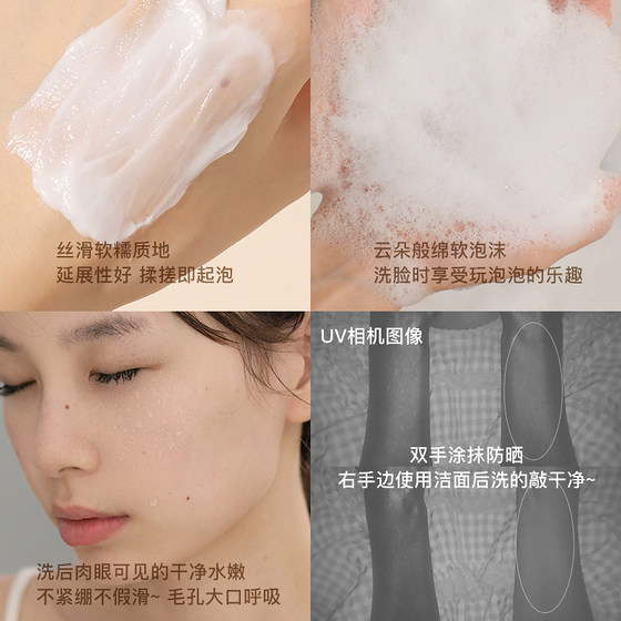 BIGEVE Zhang Dayi Small Milk Cap Cleansing Milk Plant Mild Amino Acid Surface Active Cleansing Foam Delicate Moisturizing