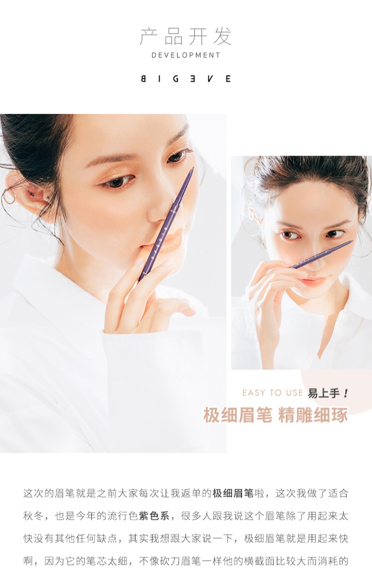 BIGEVE Zhang Dazhao được chế tác tinh xảo với lông mày bút chì nhiều màu không thấm nước và chống mồ hôi không dễ phai cho người mới bắt đầu trang điểm nude - Bút chì lông mày / Bột / Stick kẻ lông mày innisfree