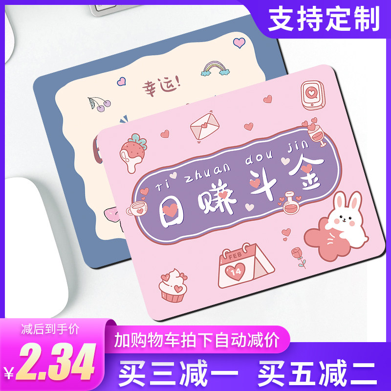 The mouse pad small number Jane can take care of the wrist game electric race computer keyboard mat cartoon girl ins and wind home