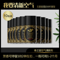 10 bottles of air freshener bedroom lasting fragrance automatic spray machine perfume toilet deodorant artifact