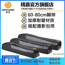 Jingjia Alta Action Large tripod storage bag Alta bag light stand bag Portable angle stand bag