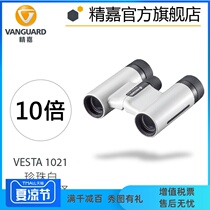 Jingjia VESTA HD Mini binoculars Outdoor indoor concert artifact 10 times lightweight pearl white