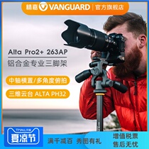 Jingjia Alta Pro2 263AP Professional photography and video center axis horizontal tilt tripod Three-dimensional gimbal